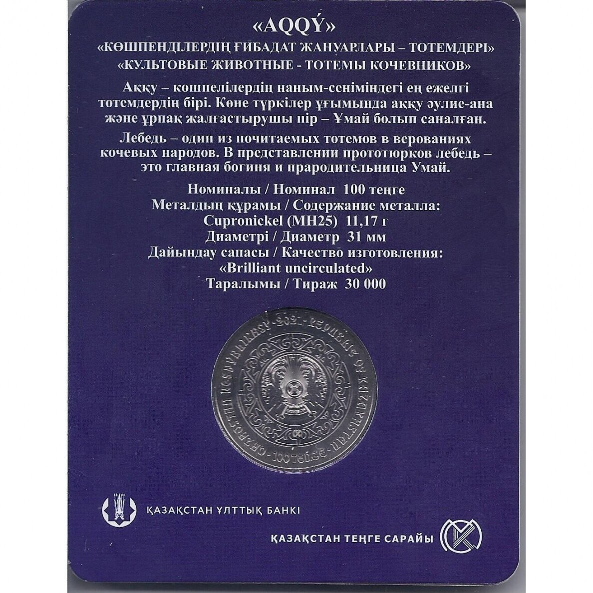 KAZACHSTANAS 100 TENGE 2021 KM # new UNC Gulbės 1