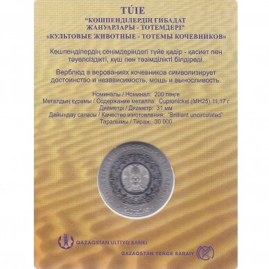 KAZACHSTANAS 200 TENGE 2023 KM # new UNC Kupranugaris 1