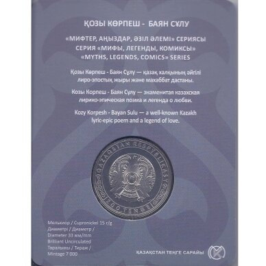 KAZAKHSTAN 200 TENGE 2026 KM # new BU Kozy Korpesh and Bayan Sulu 1