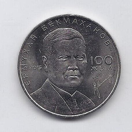 KAZACHSTANAS 50 TENGE 2015 KM # 322 UNC Bekmachanov