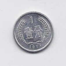 CHINA 1 FEN 1977 KM # 1 VF CHINA 1 FEN 1977 KM # 1 VF