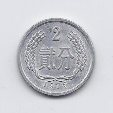 CHINA 2 FEN 1975 KM # 2 VF/XF CHINA 2 FEN 1975 KM # 2 VF/XF