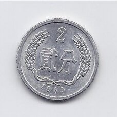 CHINA 2 FEN 1985 KM # 2 VF/XF CHINA 2 FEN 1985 KM # 2 VF/XF