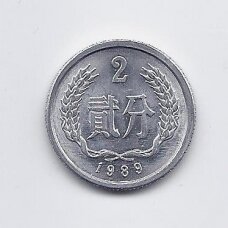 CHINA 2 FEN 1989 KM # 2 VF/XF CHINA 2 FEN 1989 KM # 2 VF/XF
