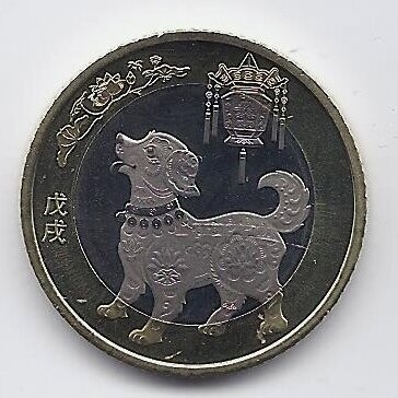 CHINA 10 YUAN 2018 KM # new UNC Year of the Dog