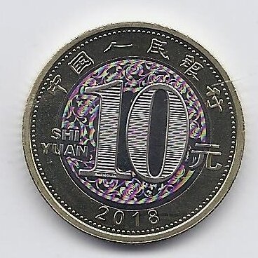 CHINA 10 YUAN 2018 KM # new UNC Year of the Dog 1