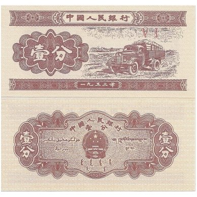CHINA 1 FEN 1953 P # 860 UNC