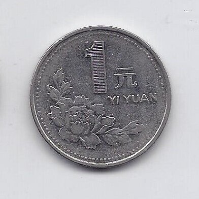 CHINA 1 YUAN 1997 KM # 337 VF/XF