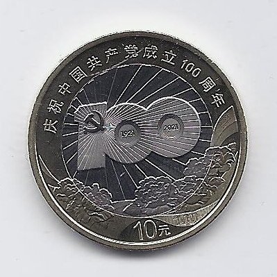 KINIJA 10 YUAN 2021 KM # 2579 UNC Komunistų partijos šimtmetis