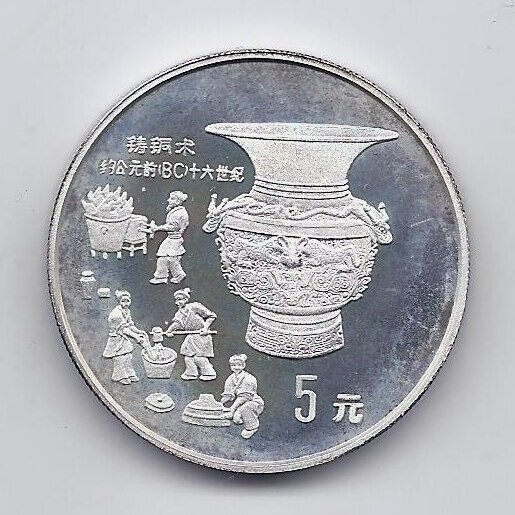 KINIJA 5 YUAN 1992 KM # 408 PROOF Urna