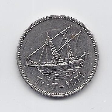KUWAIT 50 FILS 2003 KM # 13 VF 1