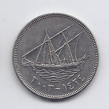 KUWAIT 100 FILS 2003 KM # 14 VF 1
