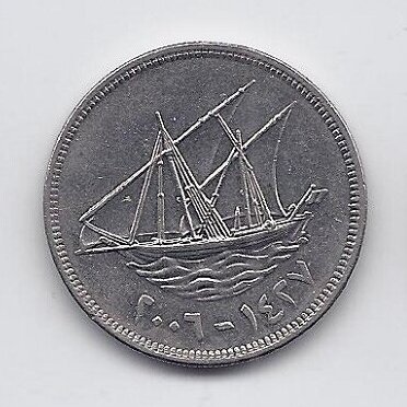 KUVEITAS 100 FILS 2006 KM # 14 VF 1