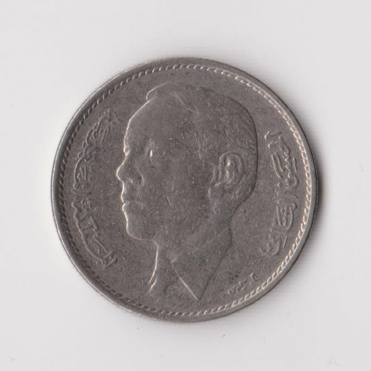MAROKAS 1 DIRHAM 1968 Y # 56 VF 1