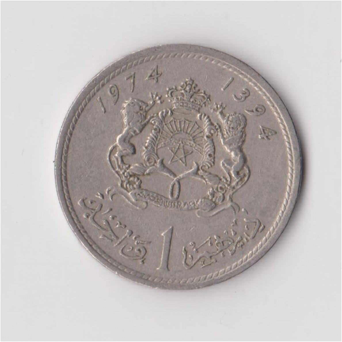 MAROKAS 1 DIRHAM 1974 Y # 63 VF