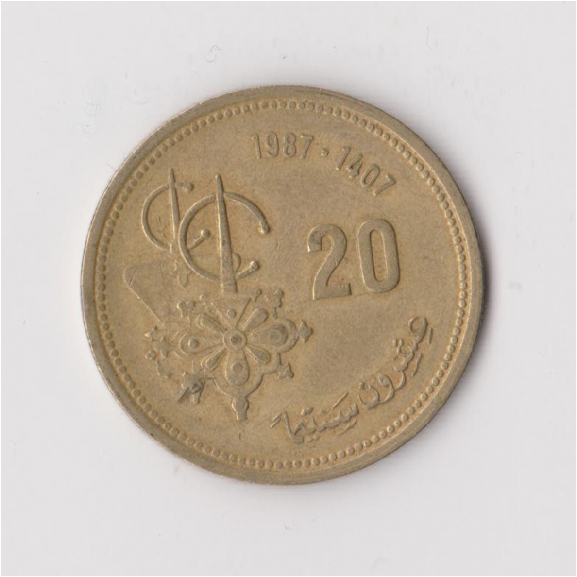 MAROKAS 20 SANTIMAT 1987 Y # 85 VF