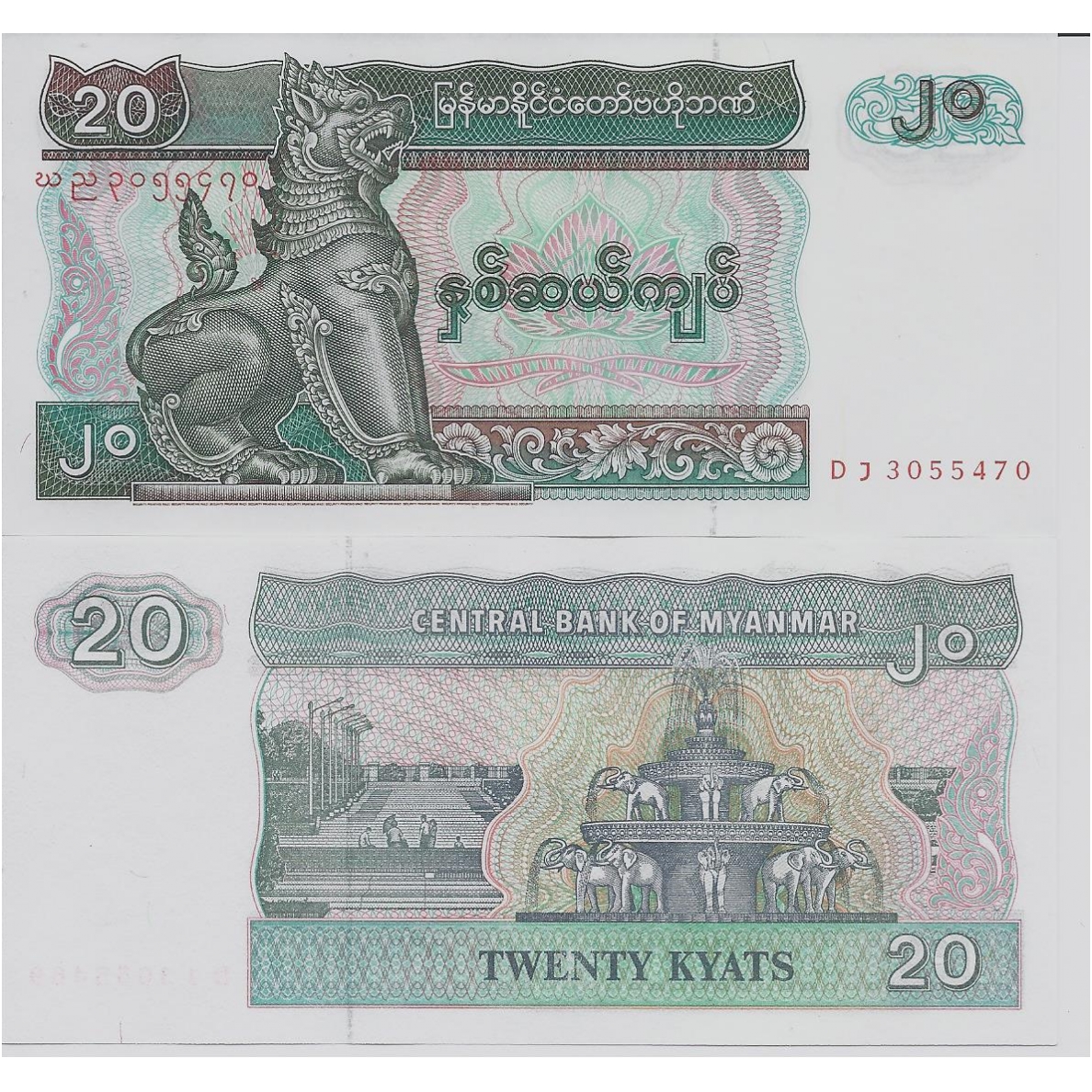 MIANMARAS 20 KYATS 1994 P # 72 UNC