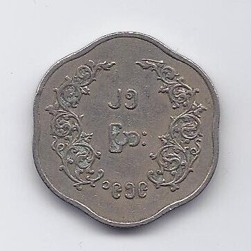 BURMA 25 PYAS 1959 KM # 35 VF