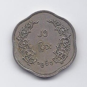 BIRMA 25 PYAS 1963 KM # 35 VF
