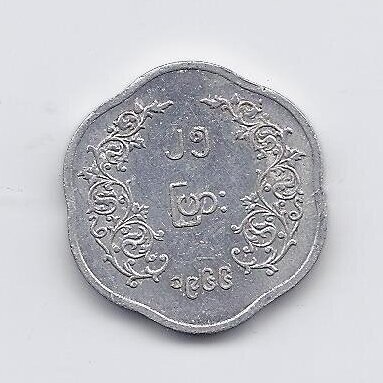 BIRMA 25 PYAS 1966 KM # 41 VF