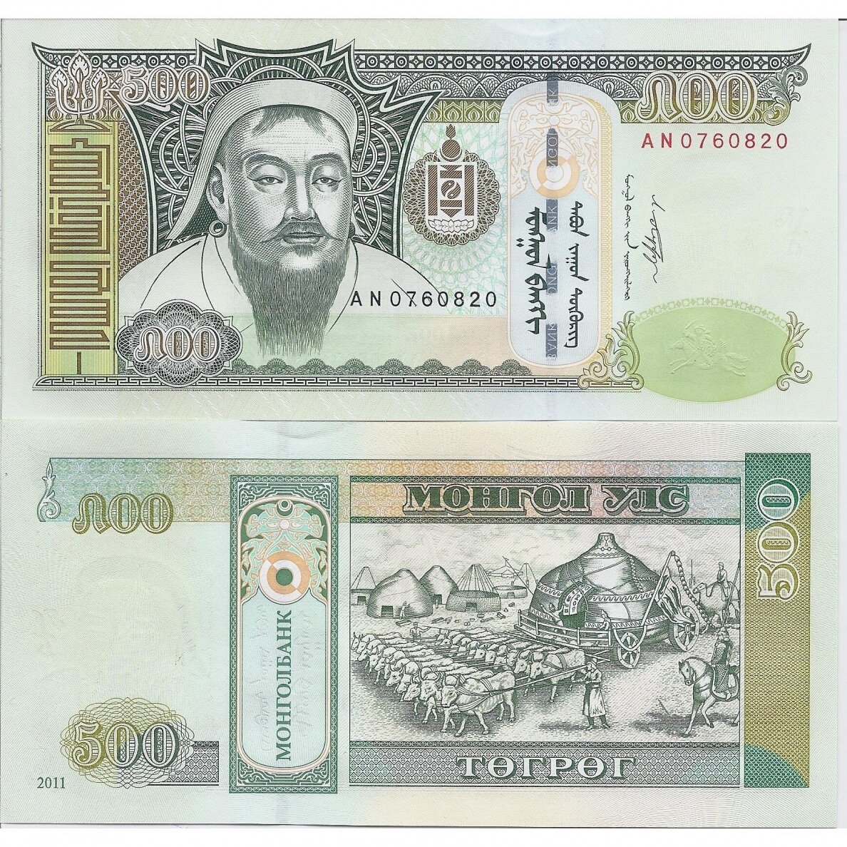 MONGOLIJA 500 TUGRIK 2011 P # 66c UNC