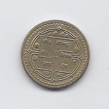 NEPALAS 1 RUPEE 1999 KM # 1073a VF 1
