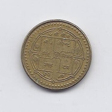 NEPAL 1 RUPEE 2000 KM # 1073a VF 1