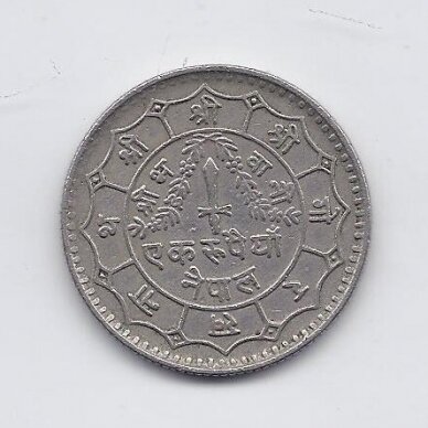 NEPAL 1 RUPEE 1977 KM # 828a VF