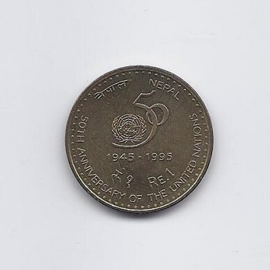 NEPALAS 1 RUPEE 1995 KM # 1092 XF Jungtinių Tautų Organizacijos 50-osios metinės