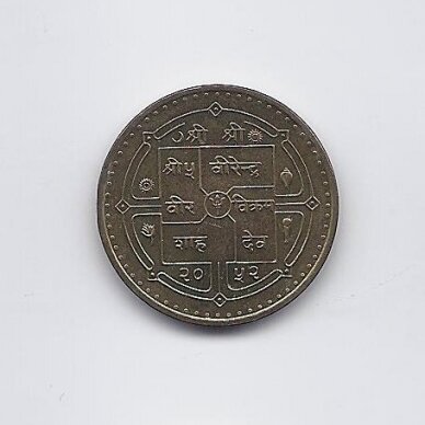 NEPALAS 1 RUPEE 1995 KM # 1092 XF Jungtinių Tautų Organizacijos 50-osios metinės 1