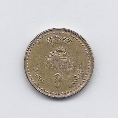 NEPALAS 1 RUPEE 1997 KM # 1073a VF