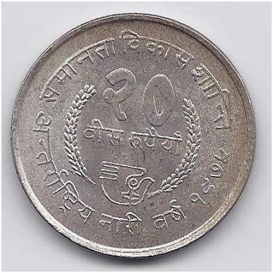 NEPAL 20 RUPEES 1975 KM # 836 AU International Women's Year 1