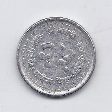 NEPALAS 25 PAISA 1990 KM # 1015.1 VF