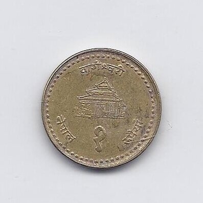NEPALAS 1 RUPEE 1997 KM # 1073a VF