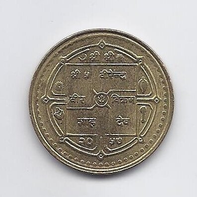 NEPAL 2 RUPEES 2000 KM # 1074.2 XF 1