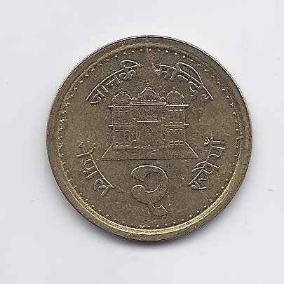 NEPAL 2 RUPEES 2000 KM # 1074.2 XF