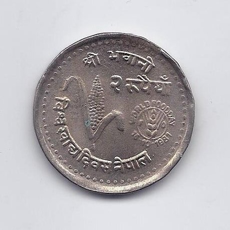 NEPAL 2 RUPEES 1981 KM # 832 AU FAO