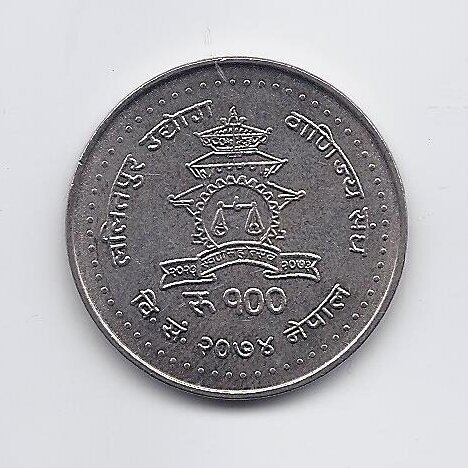 NEPAL 100 RUPEES 2017 KM # new XF/AU Lalitpur Chamber of Commerce