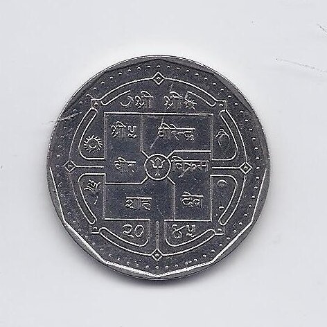 NEPALAS 1 RUPEE 1988 KM # 1061 XF 1
