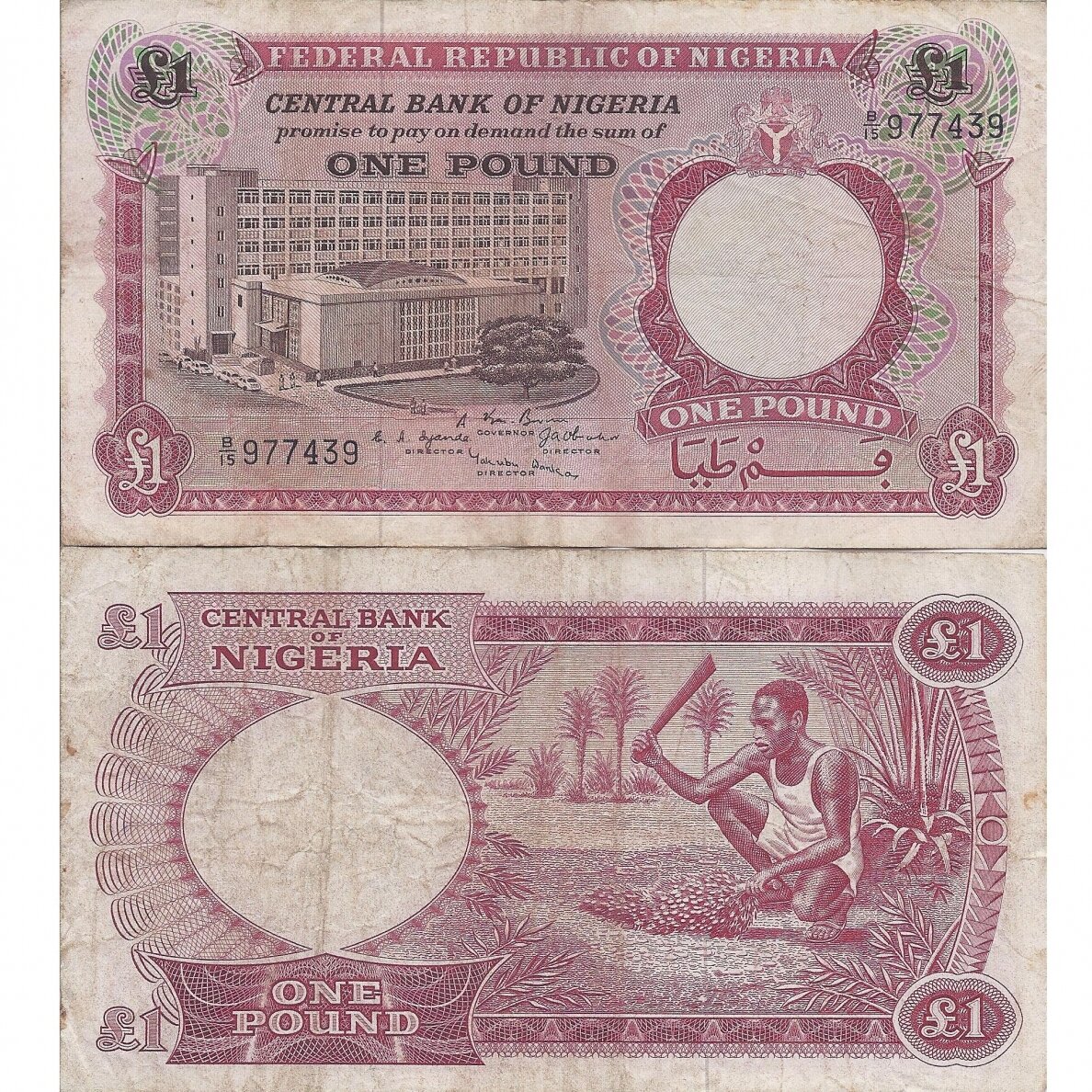 NIGERIJA 1 POUND 1967 P # 8 VF