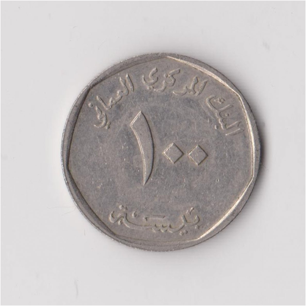 OMAN 100 BAISA 1984 KM # 68 VF/XF