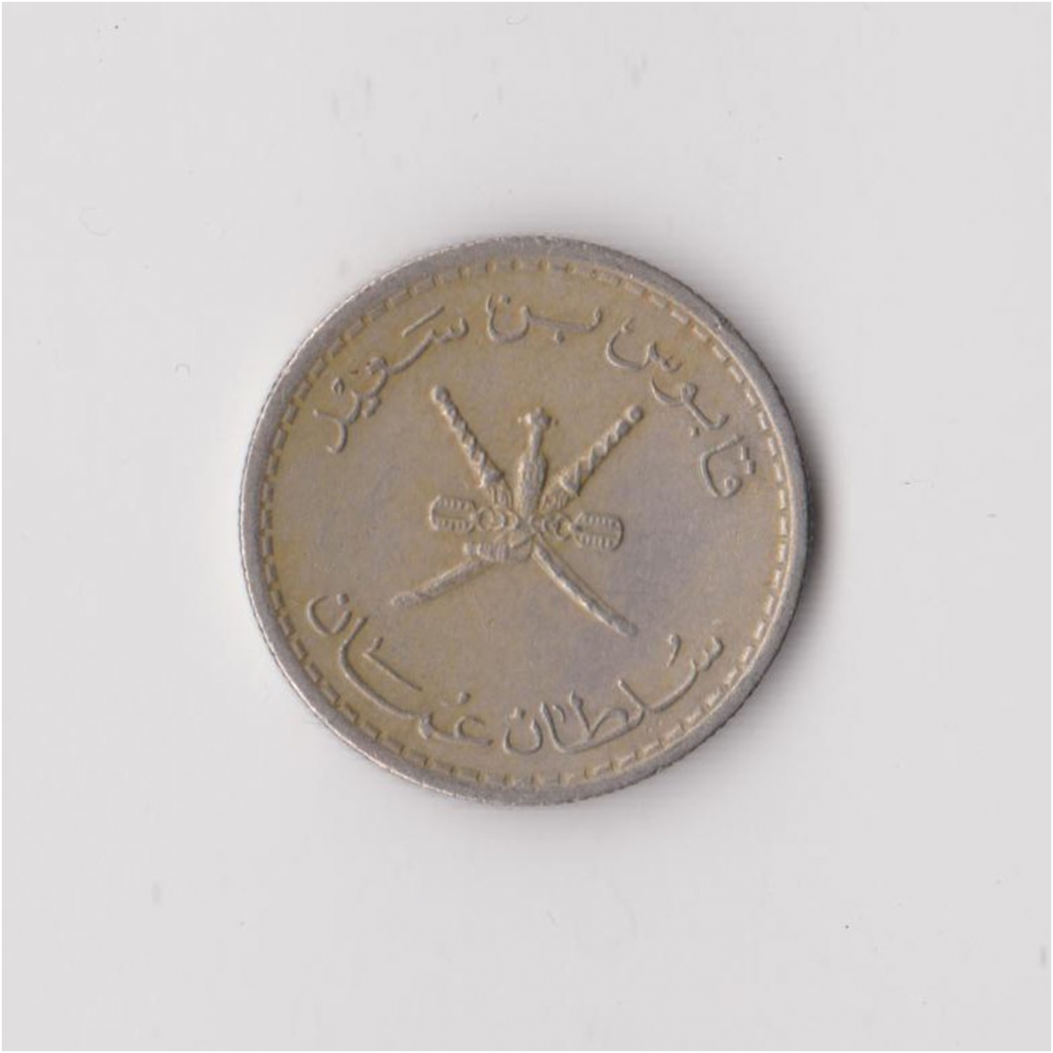 OMAN 25 BAISA 1986 KM # 45a VF 1