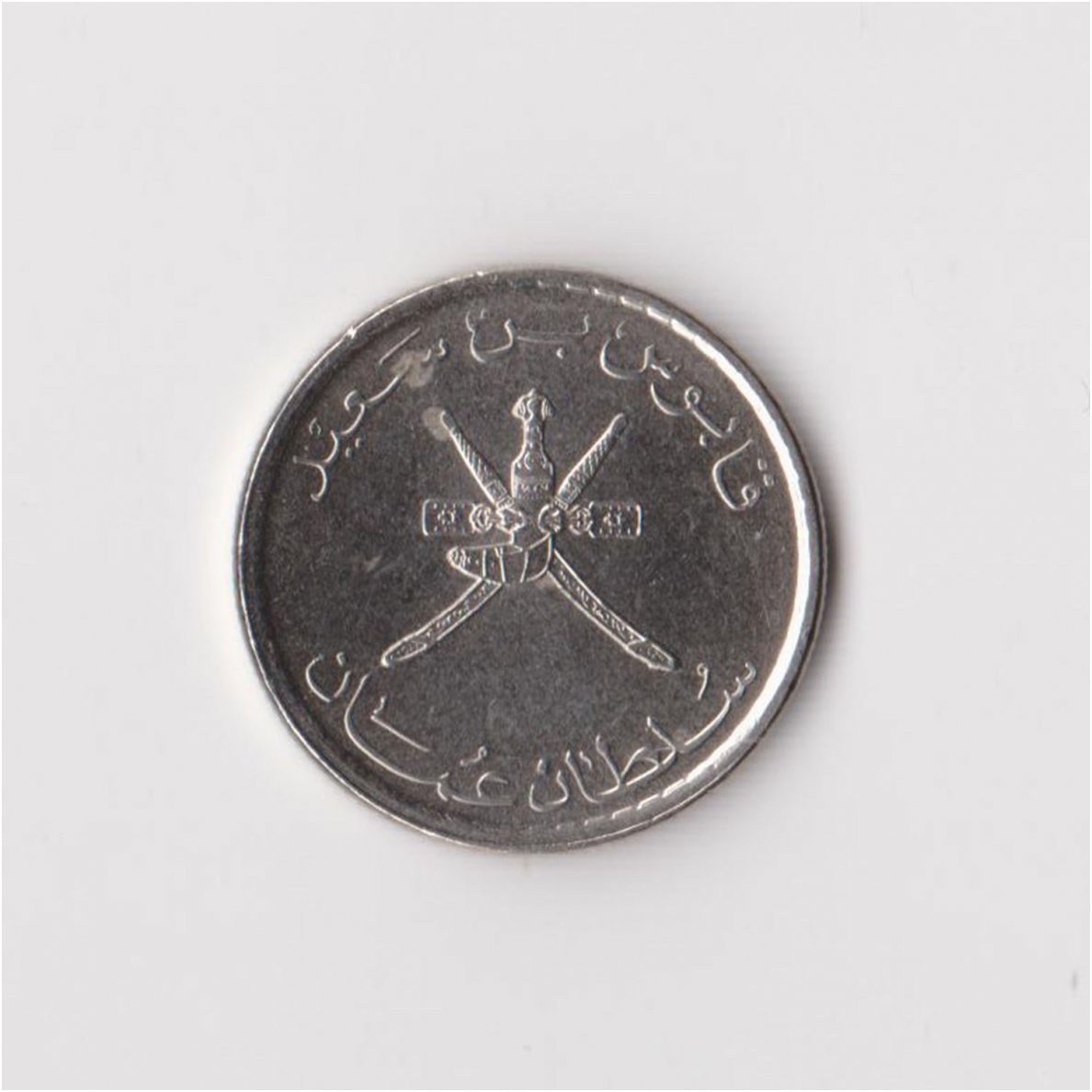 OMAN 25 BAISA 2013 KM # 152a XF 1