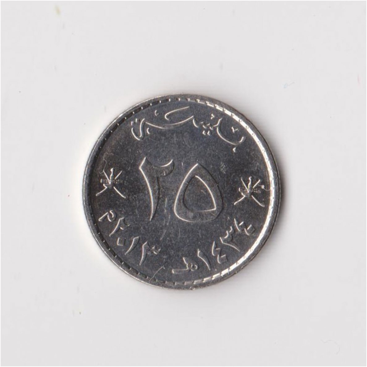 OMAN 25 BAISA 2013 KM # 152a XF
