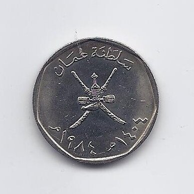 OMAN 100 BAISA 1984 KM # 68 AU 1