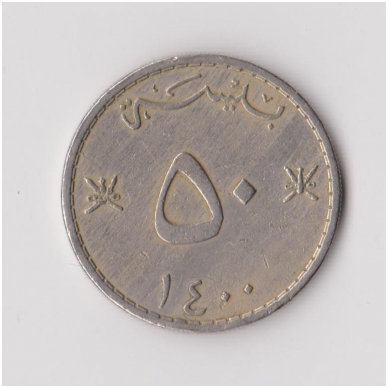 OMANAS 50 BAISA 1980 KM # 46a VF