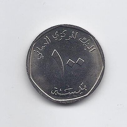 OMAN 100 BAISA 1984 KM # 68 AU