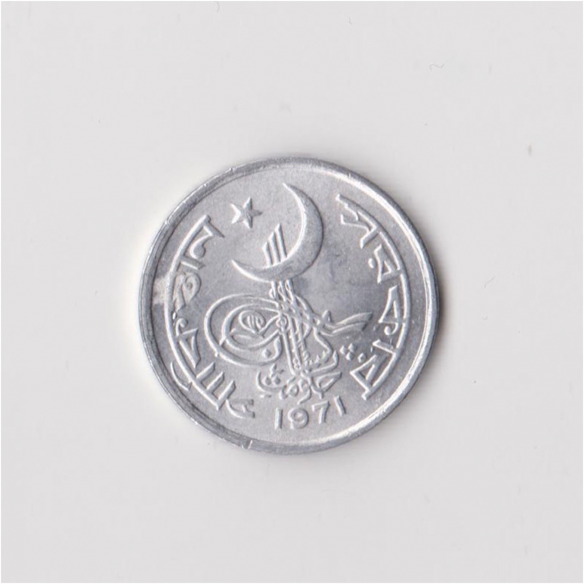 PAKISTAN 1 PAISA 1971 KM # 29 XF 1