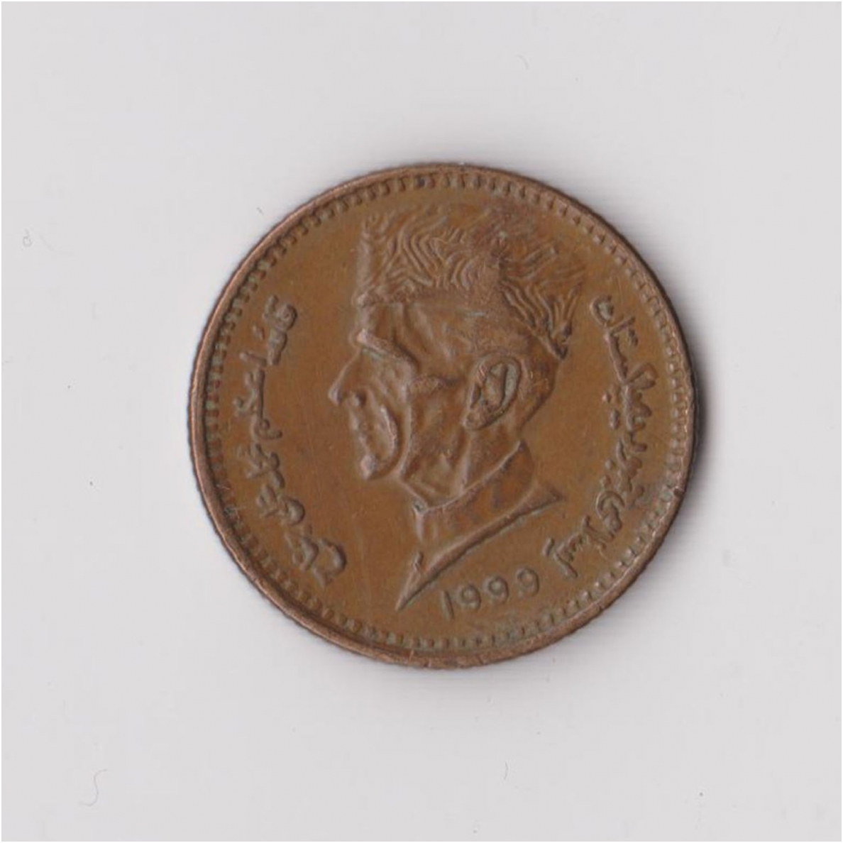PAKISTAN 1 RUPEE 1999 KM # 62 VF 1