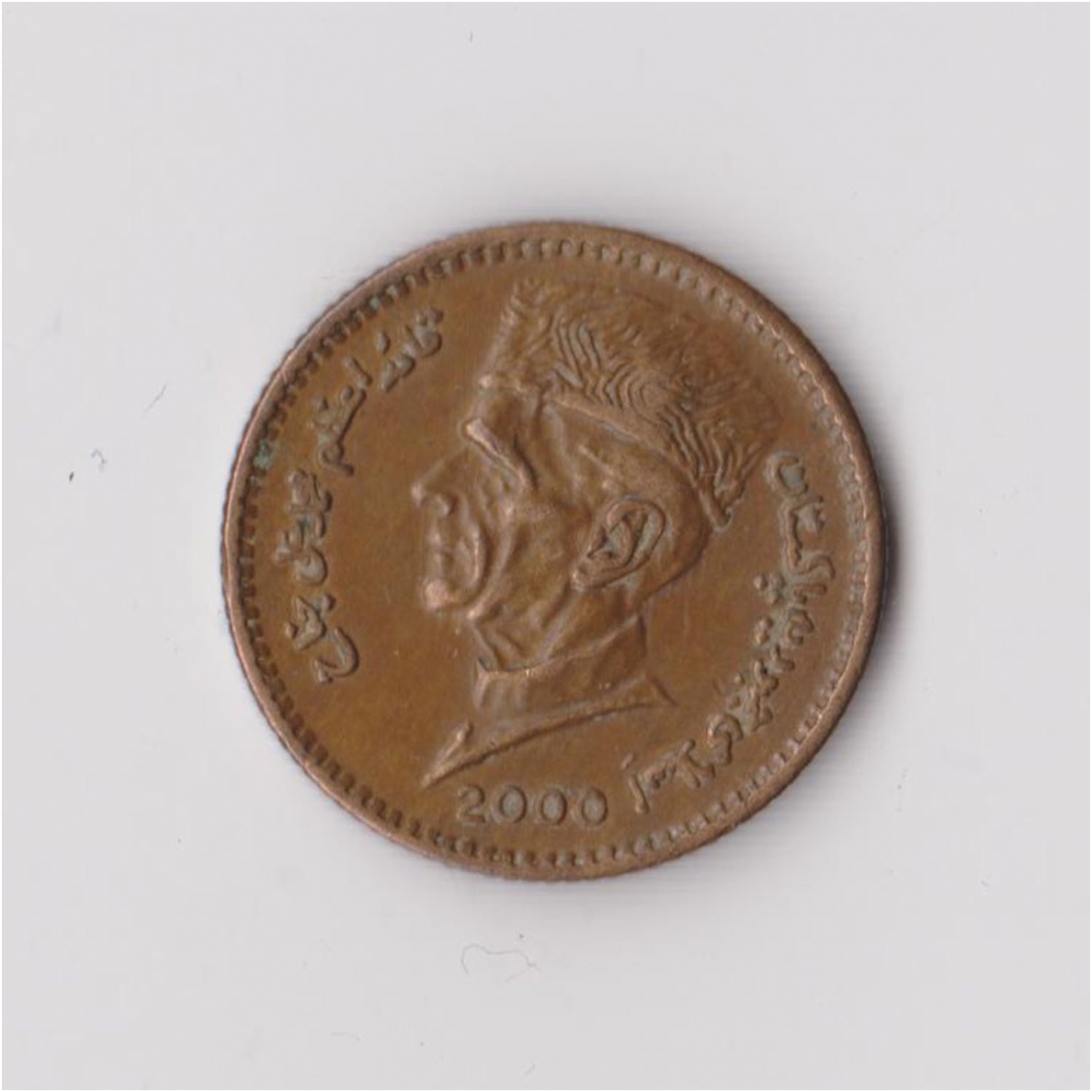 PAKISTAN 1 RUPEE 2000 KM # 62 VF 1